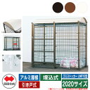 四国化成 ゴミ箱 ダストボックス ゴミストッカー LMF10型 アルミ屋根 引き戸式 設置方法:埋込式 2020サイズ ゴミ収集庫 公共 物置