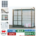 四国化成 ゴミ箱 ダストボックス ゴミストッカー LMF10型 アルミ屋根 引き戸式 設置方法:埋込式 2020サイズ ゴミ収集庫 イメージ:BKブラック 公共...