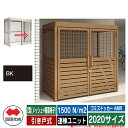 四国化成 ゴミ箱 ゴミストッカー AMR 2型(メッシュ+横面格子) 引き戸式 積雪荷重1500N/m2 連棟ユニット 2020サイズ イメージ:BKブラックつ...