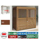 四国化成 ゴミ箱 ゴミストッカー AMR 2型(メッシュ+横面格子) 引き戸式 積雪荷重1500N/m2 連棟ユニット 2020サイズ イメージ:BZブロンズ ...