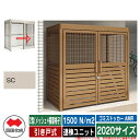四国化成 ゴミ箱 ゴミストッカー AMR 2型(メッシュ+横面格子) 引き戸式 積雪荷重1500N/m2 連棟ユニット 2020サイズ イメージ:SCステンカラ...