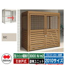 四国化成 ゴミ箱 ゴミストッカー AMR 2型(メッシュ+横面格子) 引き戸式 積雪荷重3000N/m2 連棟ユニット 2010サイズ イメージ:SCステンカラ...