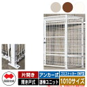 四国化成 ゴミ箱 ダストボックス ゴミストッカー EMF型 片開き 開き戸式 設置方法:アンカー式 連棟ユニット 1010サイズ ゴミ収集庫 公共 物置