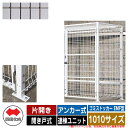 四国化成 ゴミ箱 ダストボックス ゴミストッカー EMF型 片開き 開き戸式 設置方法:アンカー式 連棟ユニット 1010サイズ イメージ:BRブラウン 公共 ...