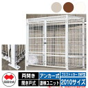 四国化成 ゴミ箱 ダストボックス ゴミストッカー EMF型 両開き 開き戸式 設置方法:アンカー式 連棟ユニット 2010サイズ ゴミ収集庫 公共 物置