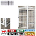 四国化成 ゴミ箱 ダストボックス ゴミストッカー EMF型 片開き 開き戸式 設置方法:埋込式 連棟ユニット 1010サイズ イメージ:BRブラウン 公共 物置