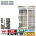 四国化成 ゴミ箱 ダストボックス ゴミストッカー EMF型 片開き 開き戸式 設置方法:埋込式 連棟ユニット 1010サイズ イメージ:WHホワイト 公共 物置