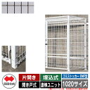 四国化成 ゴミ箱 ダストボックス ゴミストッカー EMF型 片開き 開き戸式 設置方法:埋込式 連棟ユニット 1020サイズ イメージ:BRブラウン 公共 物置