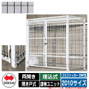 四国化成 ゴミ箱 ダストボックス ゴミストッカー EMF型 両開き 開き戸式 設置方法:埋込式 連棟ユニット 2010サイズ イメージ:BRブラウン 公共 物置