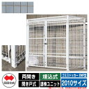 四国化成 ゴミ箱 ダストボックス ゴミストッカー EMF型 両開き 開き戸式 設置方法:埋込式 連棟ユニット 2010サイズ イメージ:SCステンカラー 公共 ...