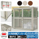 四国化成 ゴミ箱 ダストボックス ゴミストッカー AMF型 アルミ押出形材屋根 開き戸式 設置方法:アンカー式 連棟ユニット 2010サイズ ゴミ収集庫 公共 ...