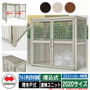 四国化成 ゴミ箱 ダストボックス ゴミストッカー AMF型 アルミ押出形材屋根 開き戸式 設置方法:埋込式 連棟ユニット 2020サイズ ゴミ収集庫 公共 物置