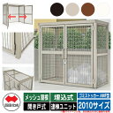 四国化成 ゴミ箱 ダストボックス ゴミストッカー AMF型 メッシュ屋根 開き戸式 設置方法:埋込式 連棟ユニット 2010サイズ ゴミ収集庫 公共 物置