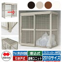 四国化成 ゴミ箱 ダストボックス ゴミストッカー AMF型 アルミ押出形材屋根 引き戸式 設置方法:埋込式 連棟ユニット 2010サイズ ゴミ収集庫 公共 物置