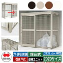 四国化成 ゴミ箱 ダストボックス ゴミストッカー AMF型 アルミ押出形材屋根 引き戸式 設置方法:埋込式 連棟ユニット 2020サイズ ゴミ収集庫 公共 物置