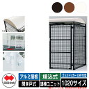 四国化成 ゴミ箱 ダストボックス ゴミストッカー LMF10型 アルミ屋根 開き戸式 設置方法:埋込式 連棟ユニット 1020サイズ ゴミ収集庫 公共 物置
