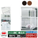 四国化成 ゴミ箱 ダストボックス ゴミストッカー LMF10型 メッシュ屋根 開き戸式 設置方法:埋込式 連棟ユニット 1010サイズ ゴミ収集庫 公共 物置