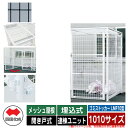 四国化成 ゴミ箱 ダストボックス ゴミストッカー LMF10型 メッシュ屋根 開き戸式 設置方法:埋込式 連棟ユニット 1010サイズ イメージ:BKブラック ...