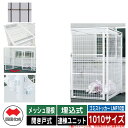 四国化成 ゴミ箱 ダストボックス ゴミストッカー LMF10型 メッシュ屋根 開き戸式 設置方法:埋込式 連棟ユニット 1010サイズ イメージ:BRブラウン ...