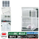 四国化成 ゴミ箱 ダストボックス ゴミストッカー LMF10型 メッシュ屋根 開き戸式 設置方法:埋込式 連棟ユニット 1020サイズ イメージ:BKブラック ...