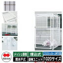 四国化成 ゴミ箱 ダストボックス ゴミストッカー LMF10型 メッシュ屋根 開き戸式 設置方法:埋込式 連棟ユニット 1020サイズ イメージ:BRブラウン ...