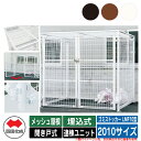 四国化成 ゴミ箱 ダストボックス ゴミストッカー LMF10型 メッシュ屋根 開き戸式 設置方法:埋込式 連棟ユニット 2010サイズ ゴミ収集庫 公共 物置