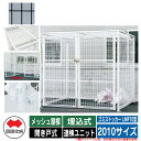 四国化成 ゴミ箱 ダストボックス ゴミストッカー LMF10型 メッシュ屋根 開き戸式 設置方法:埋込式 連棟ユニット 2010サイズ イメージ:BKブラック ...
