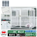 四国化成 ゴミ箱 ダストボックス ゴミストッカー LMF10型 メッシュ屋根 開き戸式 設置方法:埋込式 連棟ユニット 2020サイズ イメージ:BKブラック ...