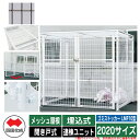 四国化成 ゴミ箱 ダストボックス ゴミストッカー LMF10型 メッシュ屋根 開き戸式 設置方法:埋込式 連棟ユニット 2020サイズ イメージ:BRブラウン ...
