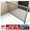四国化成 ゴミ箱 ダストボックス ゴミストッカー MD型 引き戸式 専用オプション GS仕切り板 奥行16用(1枚) GSMD-SB16SC ゴミ収集庫 公共 ...