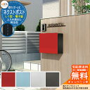 《メーカー修理対応有》【無料★特典付】ポスト 郵便受け 郵便ポスト ネクストポスト L-1型 電子錠 特注色 LIXIL リクシル 8KKB02 壁付け 壁掛け 上入れ前出し 大型郵便対応 おしゃれ 機能門柱 ポール式 シンプル 戸建て 玄関 庭 かわいい 新居