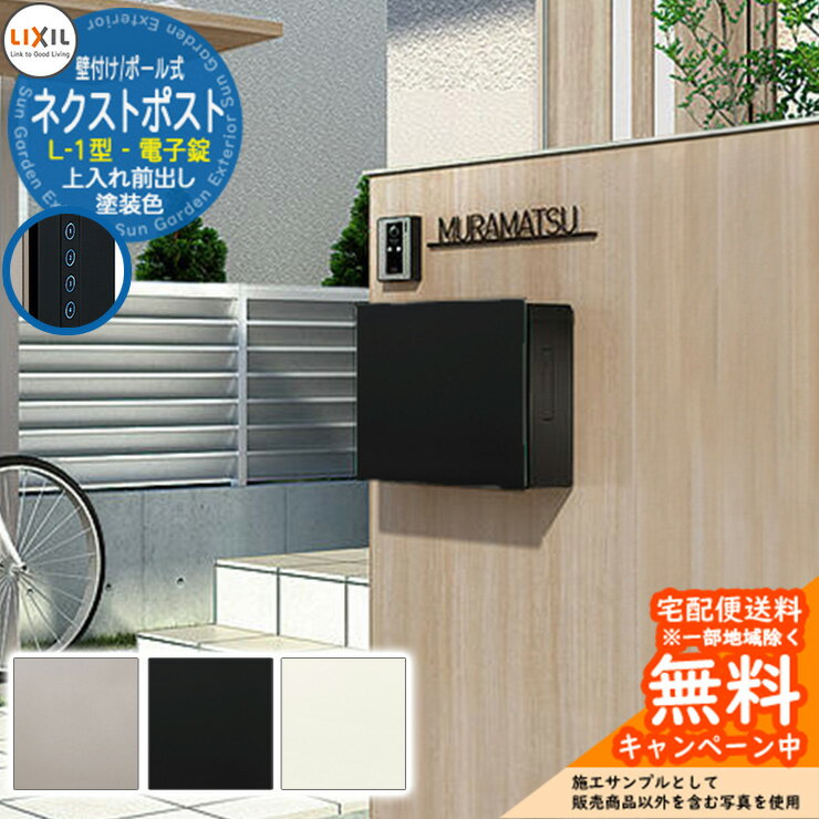 楽天市場】リクシル ネクストポスト l-1型の通販 楽天市場】リクシル ネクストポスト l-1型の通販