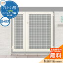 【無料★特典付】リクシル アルメッシュ門扉 04・08-12 親子開き 柱仕様 W1200×H1200 ガーデン DIY 塀 壁 囲い 境界 屋外 おしゃれ シ...