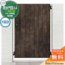 【無料★特典付】リクシル 開き門扉AA MM1型 柱仕様 アルミ形材柱 09-16 片開き W900×H1600(扉1枚寸法) ガーデン DIY 塀 壁 囲い 境界 屋外 おしゃれ クール エクステリア 防犯 目隠し リフォーム 戸建て バリケード Lixil 門扉 新築 新居 お祝い