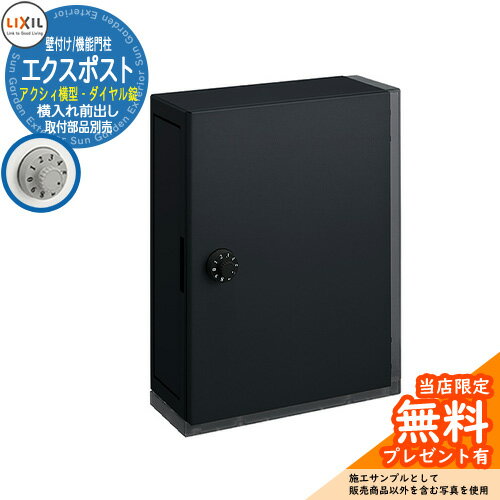 楽天市場】アクシィ横型ポストの通販 楽天市場】アクシィ横型ポストの通販