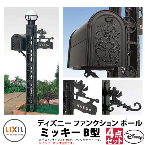 激安 ポスト ディズニーシリーズ ポスト かわいい 物置き 防草シート ステンレス表札 玄関 門用エクステリア フック有りセット 郵便ポスト Led照明 表札 雑草対策機能門柱 機能ポール ディズニーファンクションポール ミッキーb型 フック有りセット 郵便ポスト Led