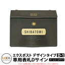 郵便ポスト 郵便受け オプション 壁付けポスト エクスポストD-1型 専用表札ネームプレートのみ LIXIL TOEX シンプル 戸建て 玄関 庭 かわいい お...