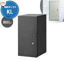 《メーカー修理対応有》【無料★特典付】 LIXIL 宅配ボックスKL 前入れ前出し リクシル 受取サイズ 480x220x330mm 15kgまで 全3色 前入...