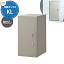 《メーカー修理対応有》【無料★特典付】 LIXIL 宅配ボックスKL 前入れ前出し リクシル 受取サイズ 480x220x330mm 15kgまで 全3色 前入...