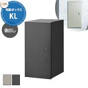 《メーカー修理対応有》【無料★特典付】 LIXIL 宅配ボックスKL 前入れ後出し リクシル 受取サイズ 480x220x330mm 15kgまで 全3色 前入...