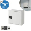 《メーカー修理対応有》【無料★特典付】 LIXIL 宅配ボックスKT コンパクト リクシル 受取サイズ 350x220x400mm 20kgまで 全3色 前入れ...