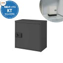 《メーカー修理対応有》【無料★特典付】 LIXIL 宅配ボックスKT コンパクト リクシル 受取サイズ 350x220x400mm 20kgまで 掲載写真: ブ...