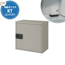 《メーカー修理対応有》【無料★特典付】 LIXIL 宅配ボックスKT コンパクト リクシル 受取サイズ 350x220x400mm 20kgまで 掲載写真: シ...