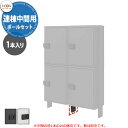 LIXIL 宅配ボックスKT/KL専用 ポールセット 連棟中間用 ブラック/シャイングレー 柱のみ(1本入り) 本体別売 リクシル 高さGL1457.5mm お...