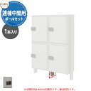 LIXIL 宅配ボックスKT/KL専用 ポールセット 連棟中間用 シャイングレー 柱のみ(1本入り) 本体別売 リクシル 高さGL1457.5mm おしゃれ シ...