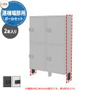 LIXIL 宅配ボックスKT/KL専用 ポールセット 連棟端部用 ブラック/プレーンホワイト 柱のみ(2本入り) 本体別売 リクシル 高さGL1457.5mm ...