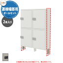 LIXIL 宅配ボックスKT/KL専用 ポールセット 連棟端部用 シャイングレー 柱のみ(2本入り) 本体別売 リクシル 高さGL1457.5mm おしゃれ シ...