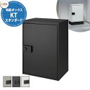 《メーカー修理対応有》【無料★特典付】 LIXIL 宅配ボックスKT スタンダード リクシル 受取サイズ 350x290x500mm 30kgまで 全3色 前入...