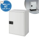 《メーカー修理対応有》【無料★特典付】 LIXIL 宅配ボックスKT スタンダード リクシル 受取サイズ 350x290x500mm 30kgまで 掲載写真: ...