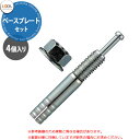LIXIL 宅配ボックスKT専用 アンカーセット オールアンカーのみ 本体別売 リクシル おしゃれ シンプル 人気 据え置き 簡単施工 リフォーム 後付け 受注...